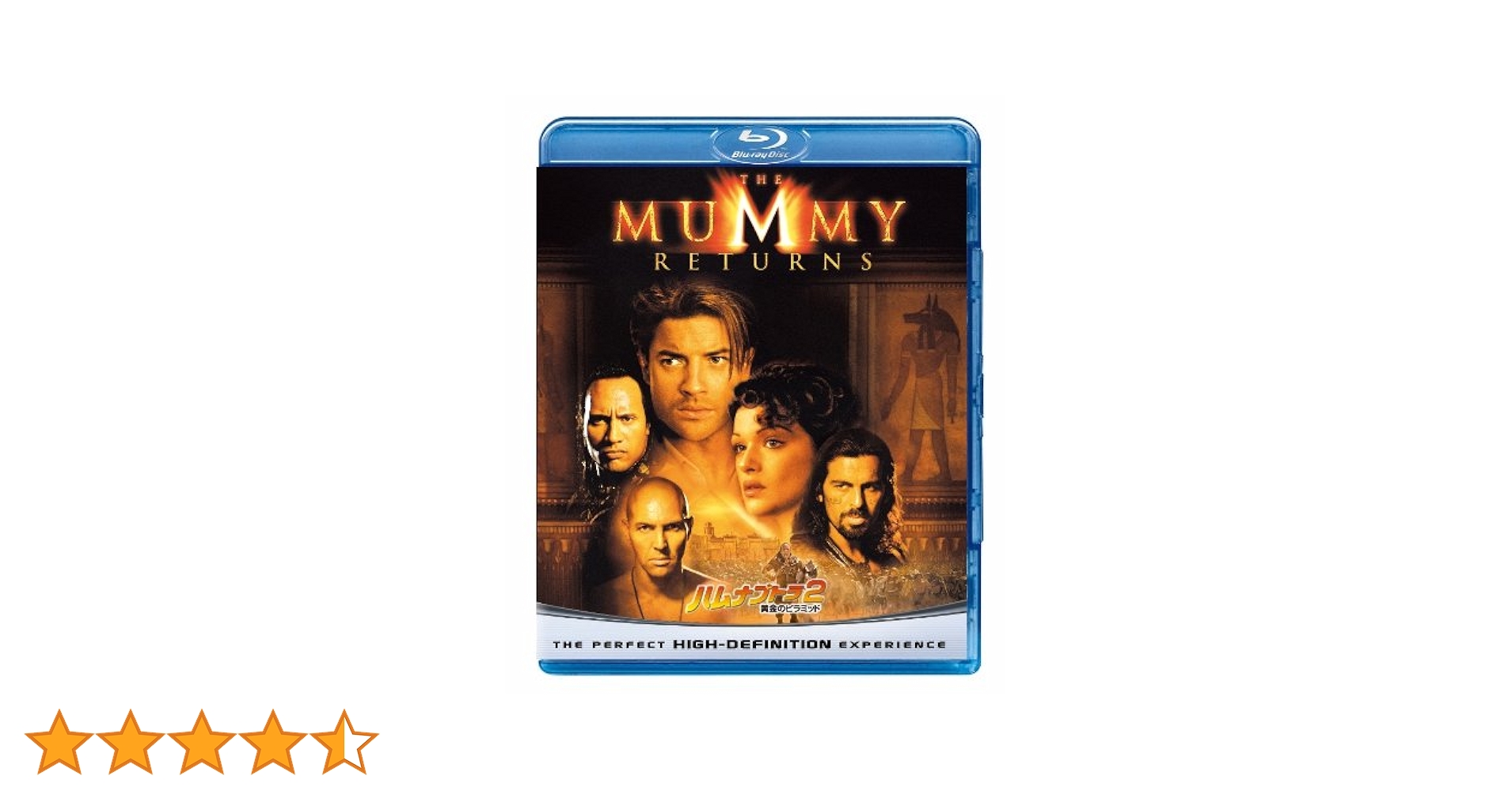 Amazon.co.jp: ハムナプトラ2/黄金のピラミッド [Blu-ray